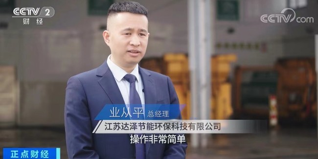 重大喜讯！达泽环保荣登CCTV2；18年的坚持只为让水更清，让天更蓝！