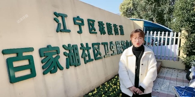 达泽环保医疗污水处理设备助力江宁社区卫生院医疗废水处理